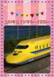 �݂�Ȃ̐V����: ��������!�h�N�^�[�C�G���[