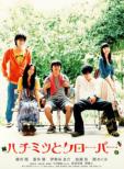 Honey And Clover
