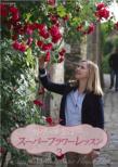 Catherine Muller No Super Flower Lesson Vol.3