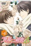 Sekaiichi Hatsukoi 2 Vo.6