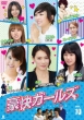 Heroes (Korean TV series)Vol.10