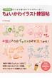 ���傢����C���X�g���K�� ���̂܂܎g����C���X�g�������ς�! Php�r�W���A�����pbooks
