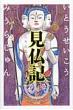 �����L�@�Ԃ�藷��