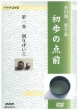 NHK��I�X ���̓� ����� �����̓_�O