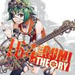 Exit Tunes Presents 164 Feat.Gumi