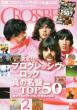 Crossbeat 2012�N6����