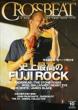Crossbeat 2012�N 10����