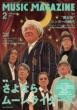Music Magazine 2012�N 2����