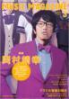 Music Magazine 2012�N 3����
