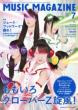 Music Magazine 2012�N7����