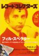 Record Collector' s 2012 February