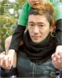 音楽と人 2012年 4月号