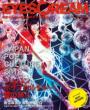 Eyescream 2012�N8����