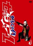 Karakuri Zamurai Sessha 1 3