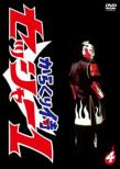 Karakuri Zamurai Sessha 1 4