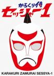 Karakuri Zamurai Sessha 1 First Press Limited Edition DVD BOX