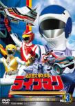 Choujuu Sentai Live Man Vol.3