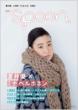 別冊spoon.蒼井優×ミナペルホネン