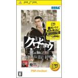 Kurohyo: Ryu ga Gotoku Shinsho PSP the Best