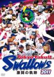 Tokyo Yakult Swallows 2011 League Yuushou No Kiseki
