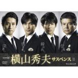Drama W Yokoyama Hideo Suspense