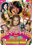 ���f�̃��[�r�[�X�^�[�k�[�h��S�W Part-2 70's & 80's�X�y�V�����R���N�^�[�Y�Z�b�g