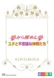 Gekidanshiki Musical Yume Kara Sameta Yume/Yuta To Fushigi Na Nakama Tachi Dvd-Box 