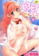 �Ƃ�Ƃ낦���� ���j�}�K�W���R�~�b�N�X�E�X�y�V����