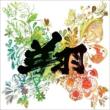 Shou (+DVD)[First Press Limited Edition]