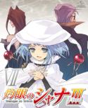 Shakugan no Shana III -FINAL-Vol.7 [First Press Limited Edition]