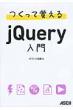 �����Ċo����jquery����