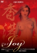 Joy In Love: Joy A Hong Kong