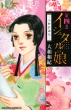 �C�V���^���̖��`���쉗�ʓ`�` 4 BE LOVE KC