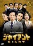 Giant Dvd Box 5