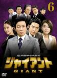 Giant Dvd Box 6