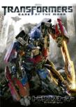 Transformers: Dark Of The Moon