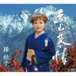 Tateyama Bojou