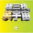 �j�O�}�̏ΉF�� 04