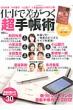 Gakken Publishing