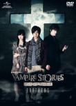Vampire Stories BROTHERS Special Edition [First Press Limited Edition]