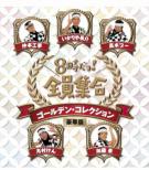 8ji Dayo! Zenin Shuugou Golden Collection Special Edition