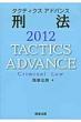 �^�N�e�B�N�X�A�h�o���X�Y�@ 2012