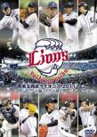 Saitama Seibu Lions 2011