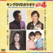 King Dvd Karaoke Hit 4 Vol.75