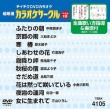 Cho Gensen Karaoke Circle Best 10
