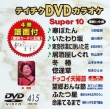 Teichiku Dvd Karaoke Super 10