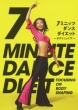 7 Minutes Dance Diet-Zenshin No Hikishime[body Shape]hen-