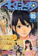 AKB49 -�����֎~���-5 ������ �v���~�A��kc