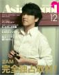 Asian-cool Magazine 2011 December