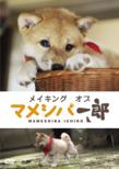 Making Of Mameshiba Ichiro